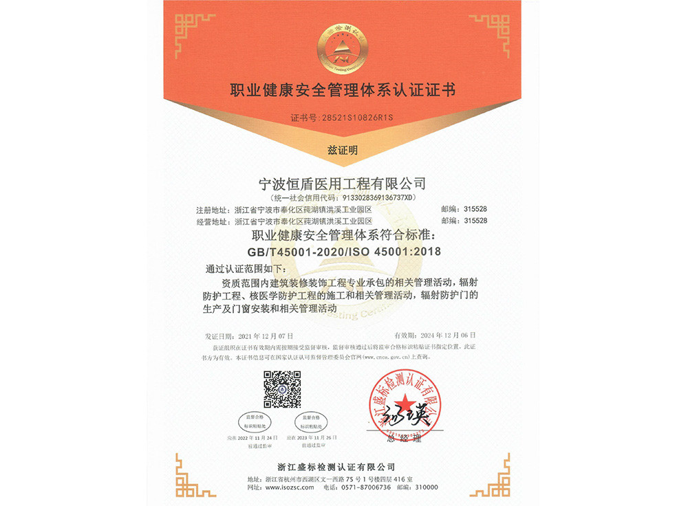 健康